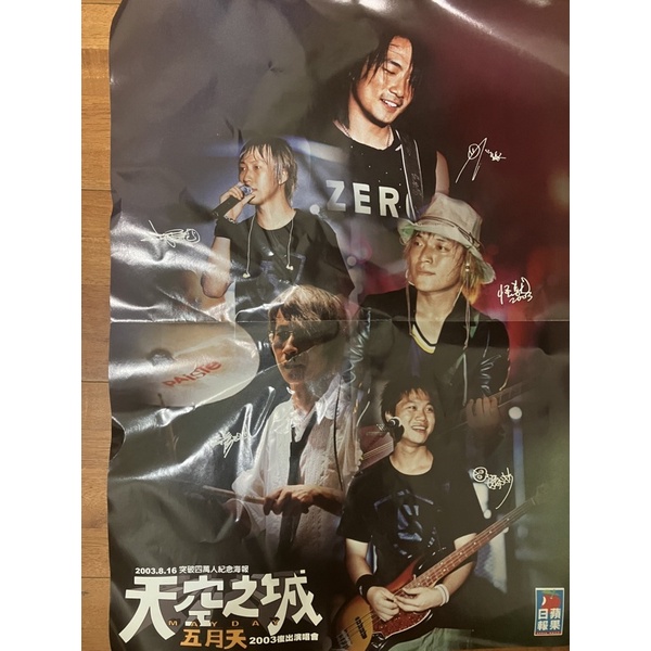 五月天天空之城復出演唱會的價格推薦- 2025年4月| 比價比個夠BigGo