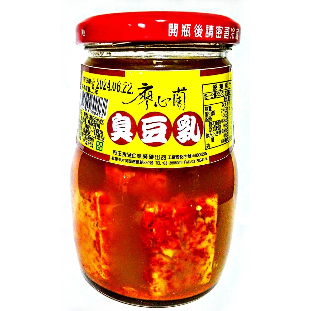 【MR.HaoHao 】廖心蘭-大溪名產-辣臭豆腐乳十二瓶一箱
