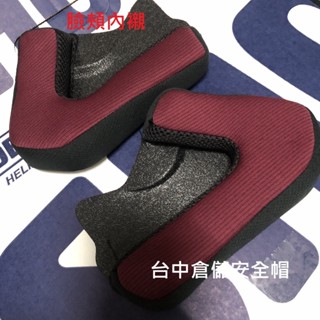 【實體門市 臺中倉儲安全帽】【T-314SP THH 官方商品】頭頂內襯 臉頰內襯 耳罩 王冠 兩頰 T314SP