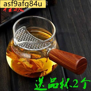 【居家百貨】✎◇■新品250ml加厚耐熱公道杯高硼矽玻璃實木側把月牙過濾茶器公杯486
