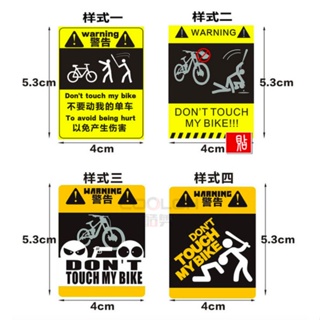 台灣發貨- 不要動我車 單車貼紙/自行車貼紙/越野車貼紙