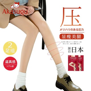 【優先好物】日本Akasugu打底褲光腿神器女鞦鼕裸感超自然加絨加厚水光連褲襪jioyh N7VA