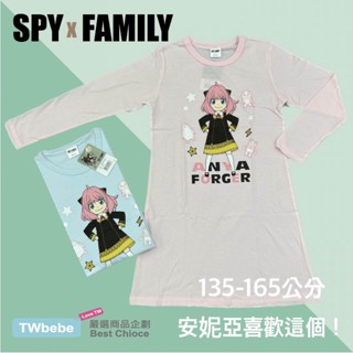 <貝灣> 安妮亞 純棉長袖連身裙 22542320 睡衣 洋裝 單層棉 間諜家家酒 正版授權 臺灣製造
