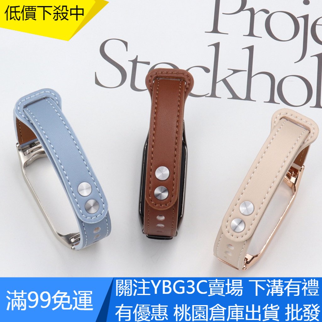 【YBG】適用於 小米手環 7 錶帶 小米手環 6 / 5 / 4 / 3 腕帶 皮革 真皮 小米 替換腕帶 皮革錶帶