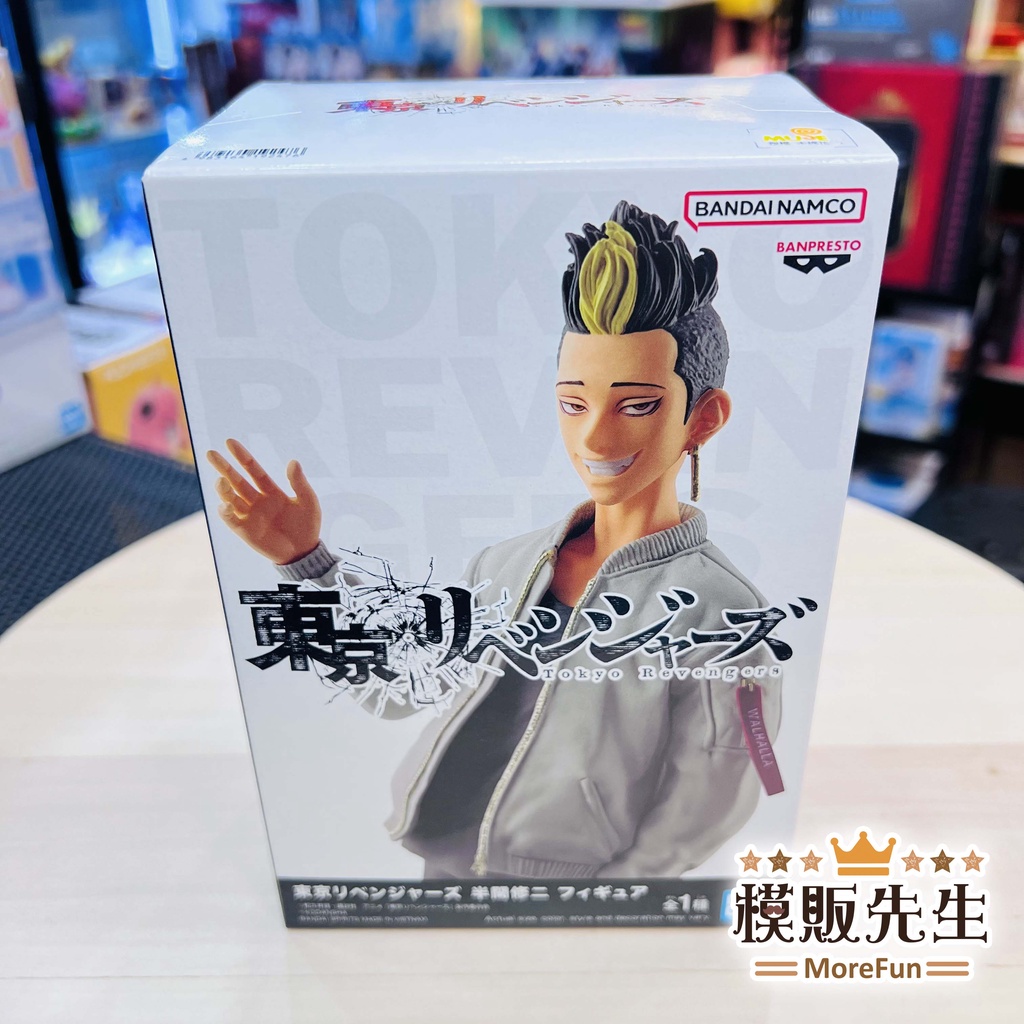 【模販先生】現貨 BANPRESTO 東京復仇者 半間修二 歌舞伎町的死神 景品 公仔