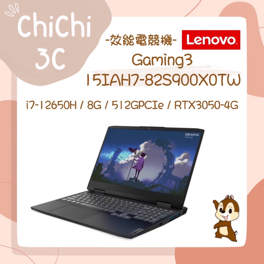 ✮ 奇奇 ChiChi3C ✮ LENOVO 聯想 Gaming3 15IAH7-82S900X0TW