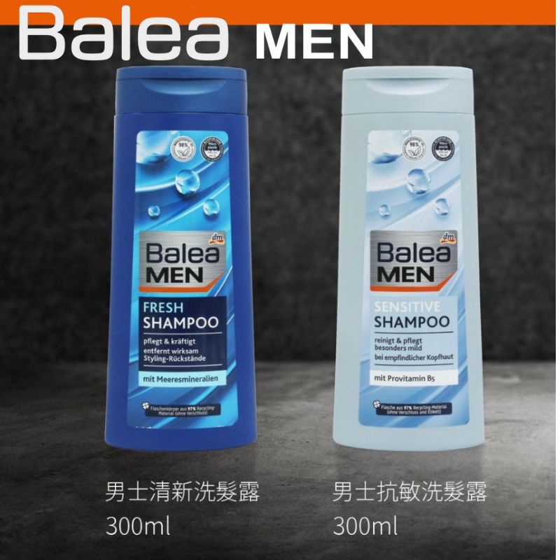 德國 DM Balea 男士洗髮精  300ml 清新 溫和