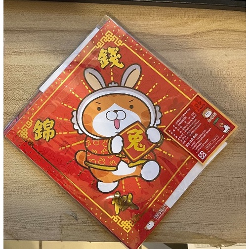 【七七店鋪】(全新未拆封)白爛貓 兔年 2023年春聯紅包組