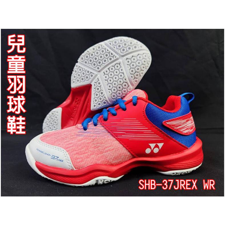 [大自在]YONEX 羽球鞋 羽毛球鞋 兒童 羽球鞋 POWER CUSHION 37 JR SHB-37JREX WR