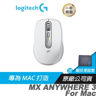 Logitech 羅技 MX ANYWHERE 3 無線藍芽滑鼠 Mac專用/電磁滾輪/4000 DPI/FLOW技術