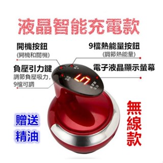 夏日中暑必備 刮痧儀 無線加強力度 送精油 加熱負壓九檔 電子刮痧儀 引力操盤手 滑罐 拔罐 刮痧 負壓養生