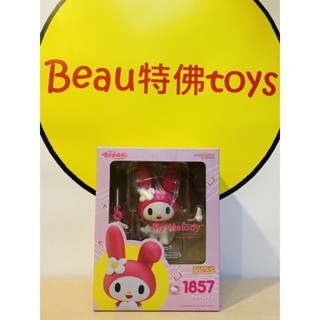Beau特佛toys 現貨 代理 GSC 黏土人 1857 三麗鷗 我愛美樂蒂 美樂蒂 0516
