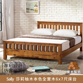 Sally莎莉柚木本色全實木床臺6x7尺 特大雙人 雙人床架【myhome8居家無限】