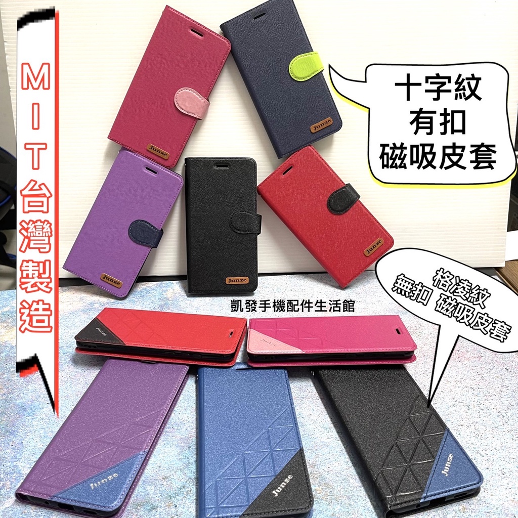 十字紋/格凌紋 手機殼 ASUS X00QD ZenFone5 2018 ZE620KL 台灣製 手機套磁吸書本套側掀套