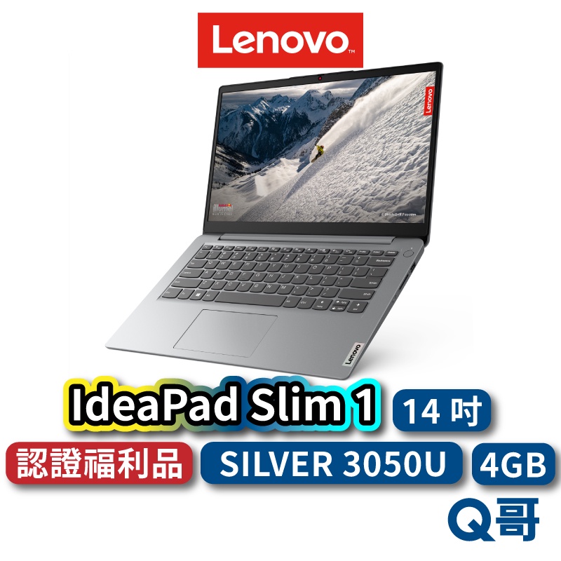 Lenovo IdeaPad Slim 1 82R0000JTW 福利品 14吋 輕巧筆電 AMD lend35