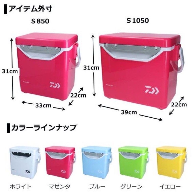 [ 香蕉拔辣釣具 ]公司貨 DAIWA 小冰桶 養蝦桶 活餌桶 冰箱 雙開冰箱 磯釣 前打 S1050 顏色隨機出貨~