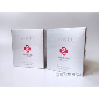 🚩😉臺塑生醫 FORTE Ceramide舒緩修護滋養霜55ml