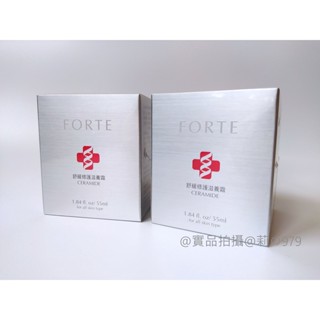 🚩😉台塑生醫 FORTE Ceramide舒緩修護滋養霜55ml