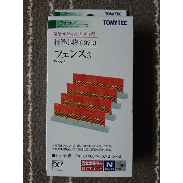 TOMYTEC 315391【a】情景小物 097-3 圍欄 3 N規建築場景模型.