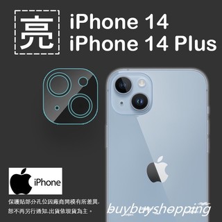 亮面鏡頭貼 Apple iPhone 14 15 16 Plus Pro Pro Max 保護貼 軟性 亮貼