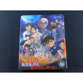 [藍光先生] 名偵探柯南：萬聖節的新娘 劇場版 Detective Conan BD / DVD (普威爾