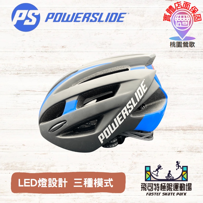 【安全帽】德國Powerslide｜安全帽｜直排輪｜運動｜極限｜兒童｜競速｜滑步車｜滑板｜幼兒｜Race Attack