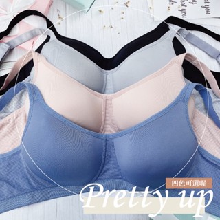 限量 臺灣製無鋼圈內衣2056【B C 32-36】零著感 呼吸內衣 透氣舒適 運動內衣 集中包覆 蘇菲娜 漂亮衣著