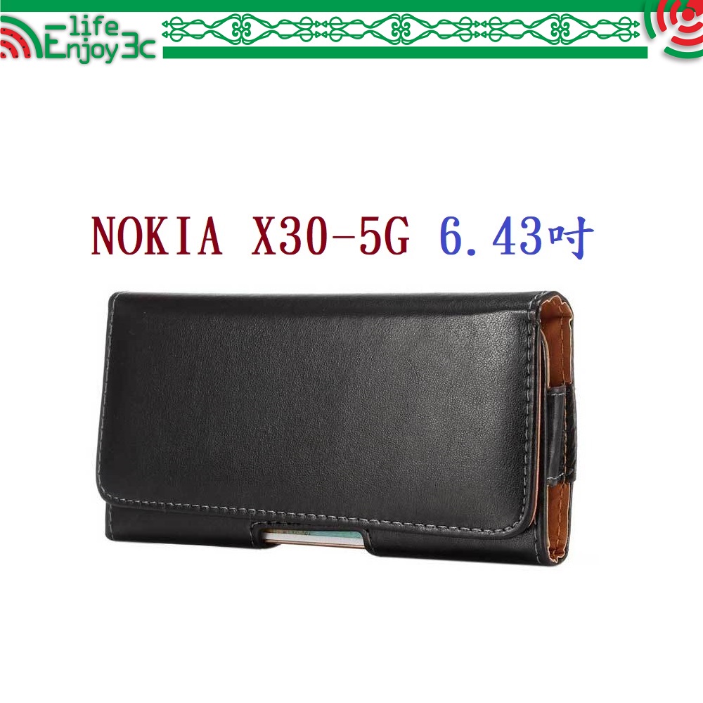 EC【6.5吋】NOKIA X30-5G 6.43吋 羊皮紋 旋轉 夾式 橫式手機 腰掛皮套