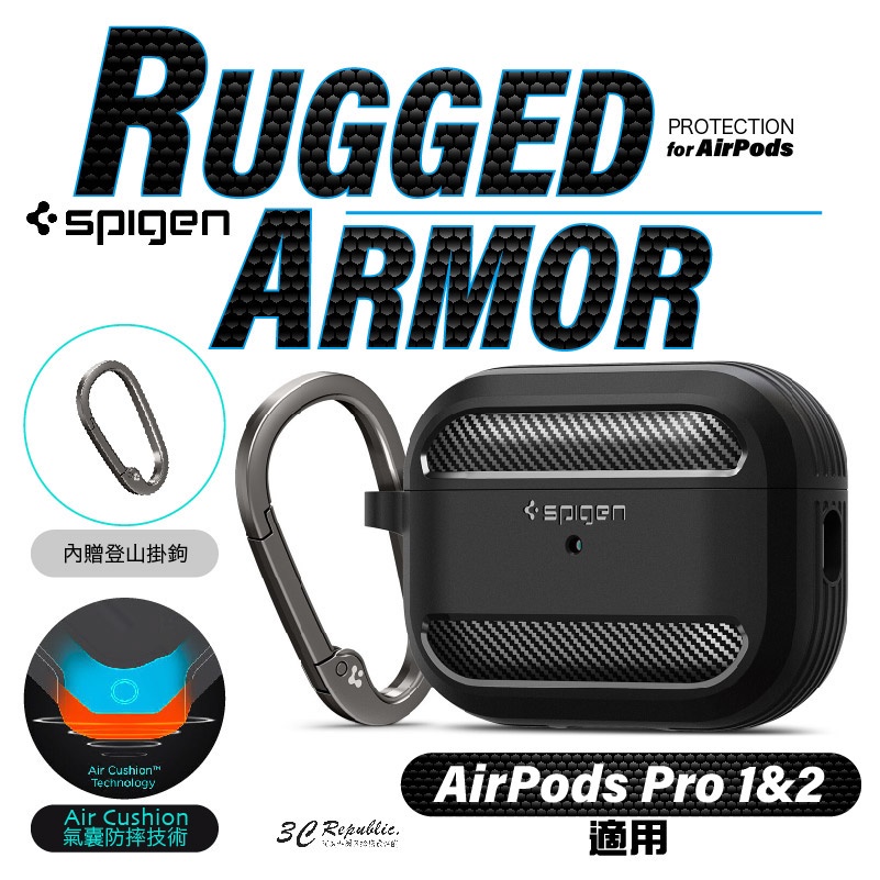 Spigen SGP Rugged Armor 防摔殼 保護殼 耳機殼 AirPods Pro 1 &amp; 2
