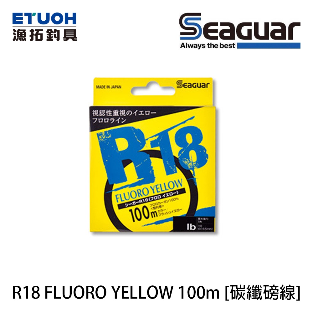 SEAGUAR R18 YELLOW HUNTER  100M   碳纖母線  [漁拓釣具] [黃色]