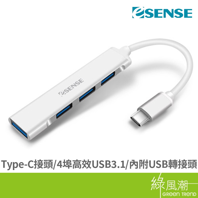 Esense ELS645 4埠 Type-C USB3.1集線器