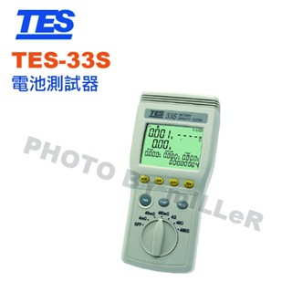 【含稅-可統編】泰仕 TES-33S 電池測試器 可測電池型式: 充電式電池 鹼性電池 鉛酸電池