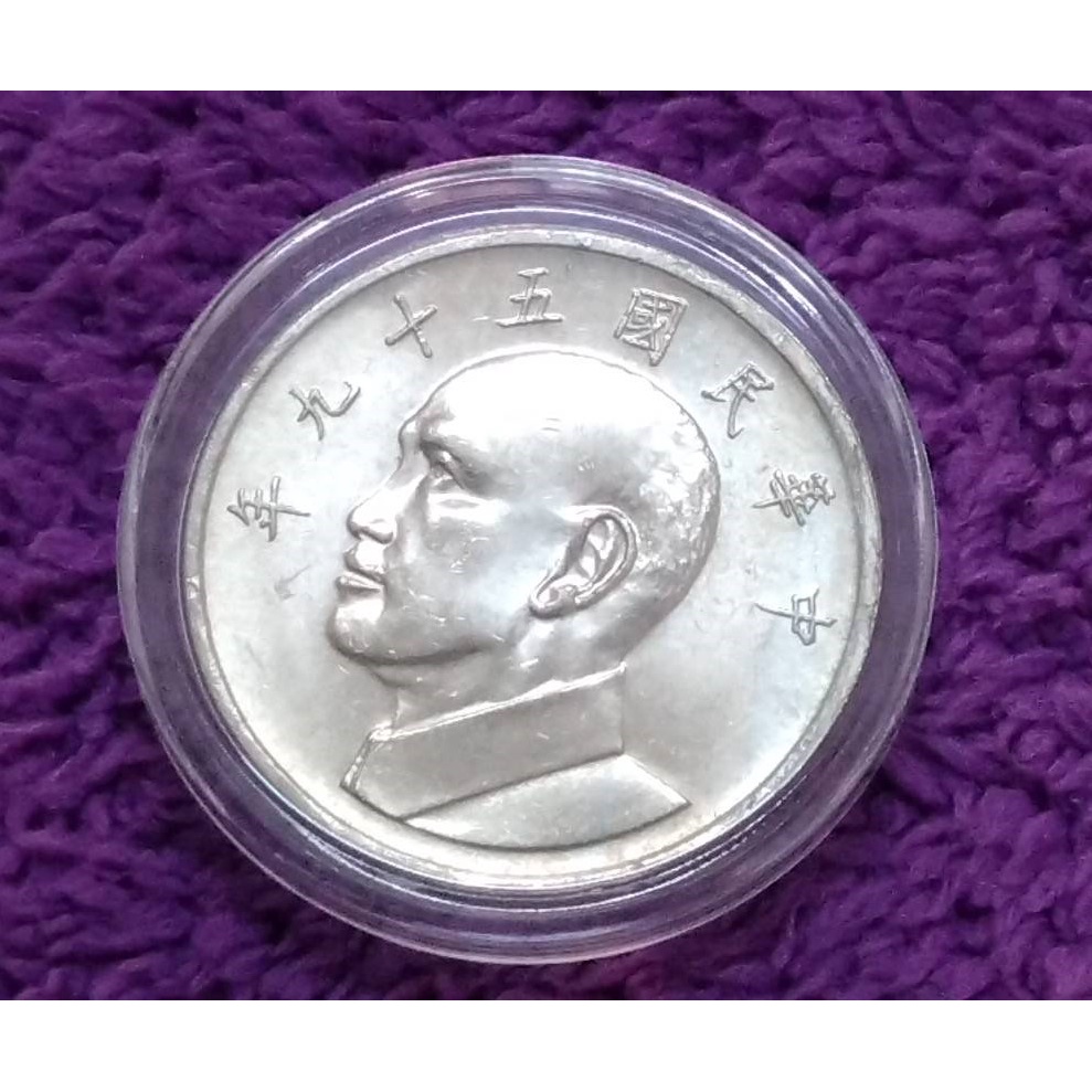 民國61年五元的價格推薦- 2026年1月| 比價比個夠BigGo