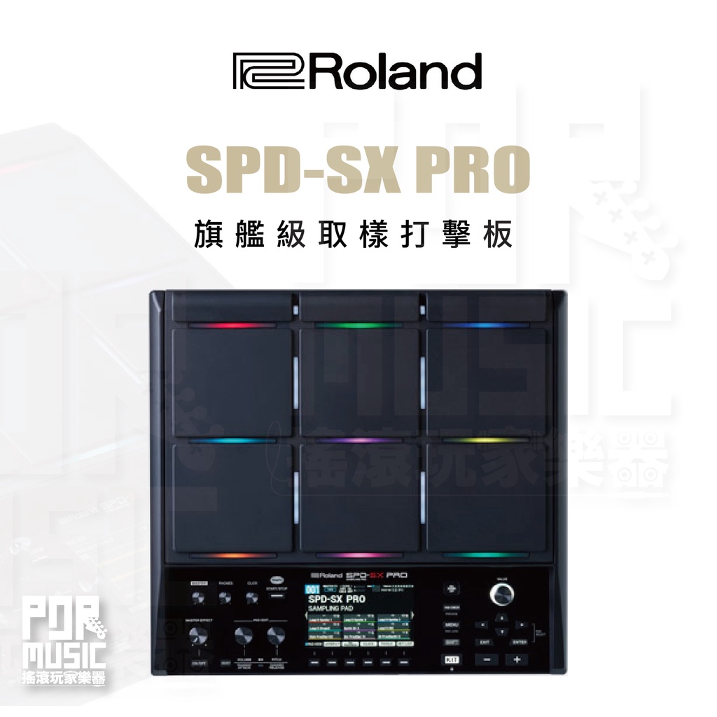 【搖滾玩家樂器】全新公司貨免運｜ ROLAND SPD-SX PRO ｜ 旗艦級 取樣打擊板 電子 打擊板 打點板