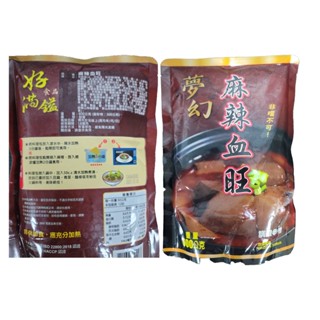 生活用品 夢幻麻辣血旺 火鍋湯底 海底撈 麻辣血旺寬粉 麻辣鴨血 自煮火鍋套餐