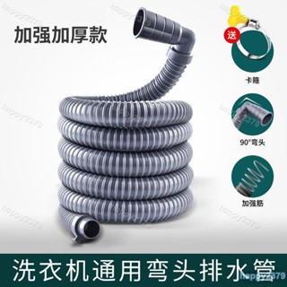 【滿299發貨】伸縮軟管 洗衣機彎頭排水管延長通用加長下水軟管全自動洗衣機萬能出水管子＆happy2379