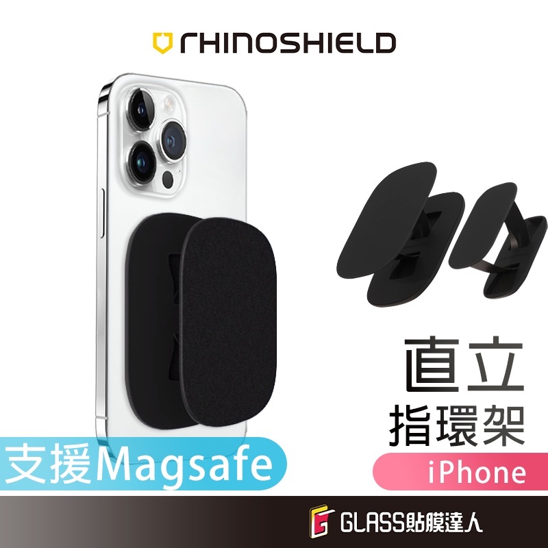犀牛盾 固架mini 固架MAX  MagSafe 磁吸手機支架 磁吸式 黏貼式 手機架