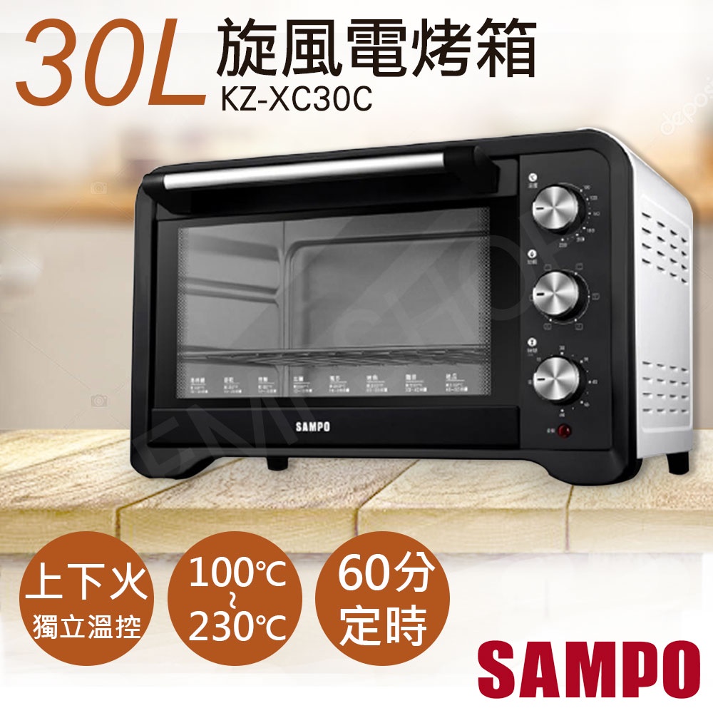 【非常離譜】聲寶SAMPO 30L旋風電烤箱 KZ-XC30C