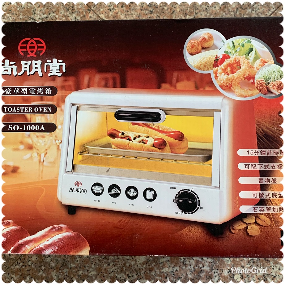 未使用久放囤積品~尚朋堂 豪華型電烤箱 SO-1000A