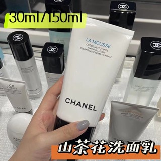 🌟限時特價🌟 山茶花洗面乳 香兒 潔面乳 三合一潔面乳 深層清潔 泡沫潔面乳 洗面乳 30ml/150ml