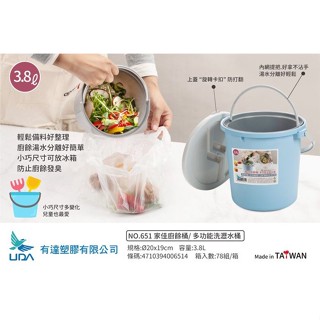 ☆88玩具收納☆家佳廚餘桶 651 儲水桶 垃圾桶 資源分類桶 塑膠桶 置物桶 整理桶 零件桶 洗筆桶 附網+蓋3.8L