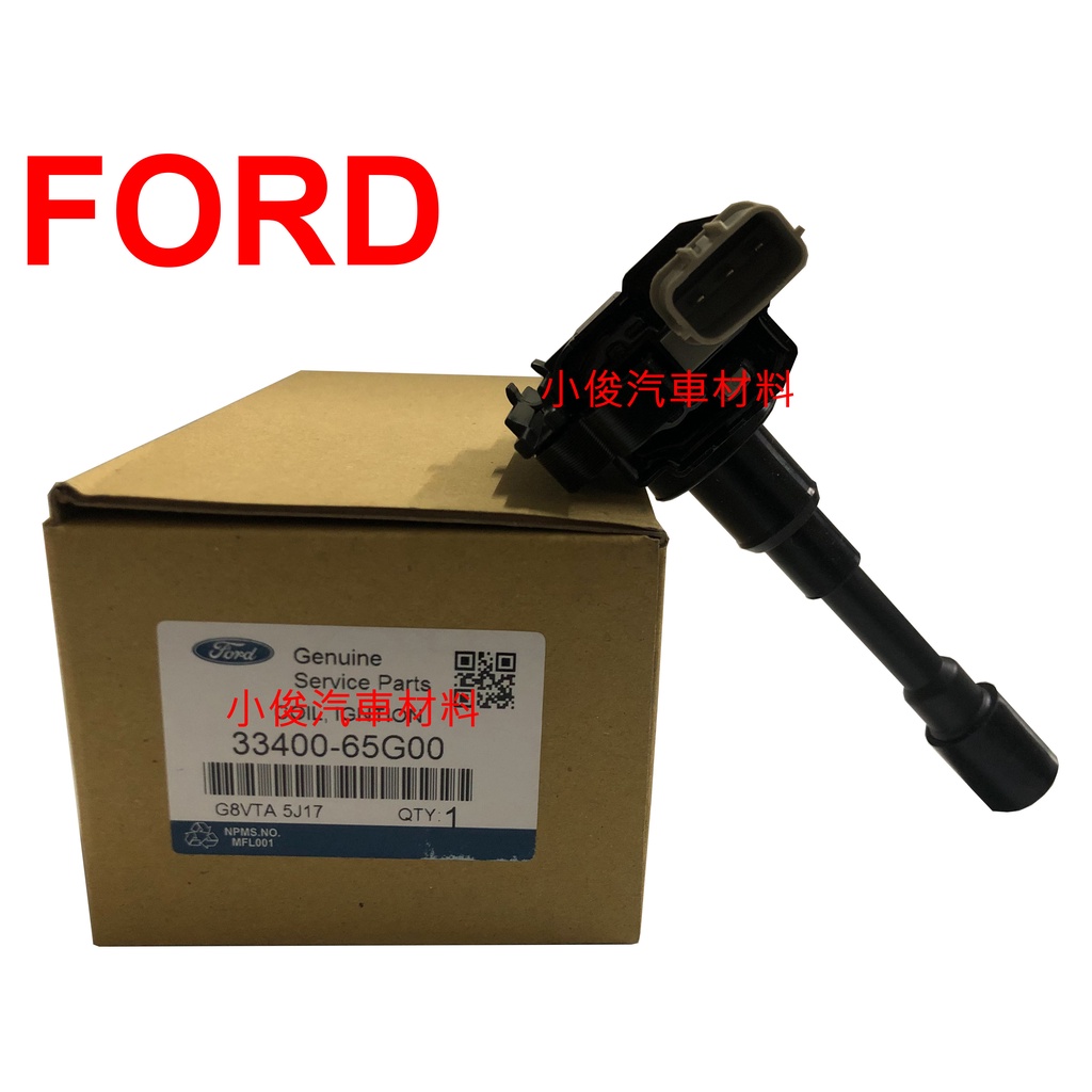 昇鈺 FORD PRZ 正廠 考耳 高壓線圈 點火線圈33400-65G00