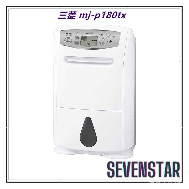 新品未開封 衣類乾燥除湿機 三菱 MJ-P180TX-W コンプレッサー式①