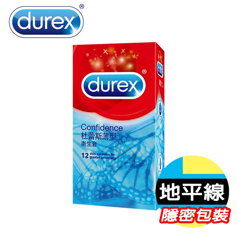 【地平線】Durex 杜蕾斯 薄型 保險套 12入裝 安全套 衛生套 避孕套