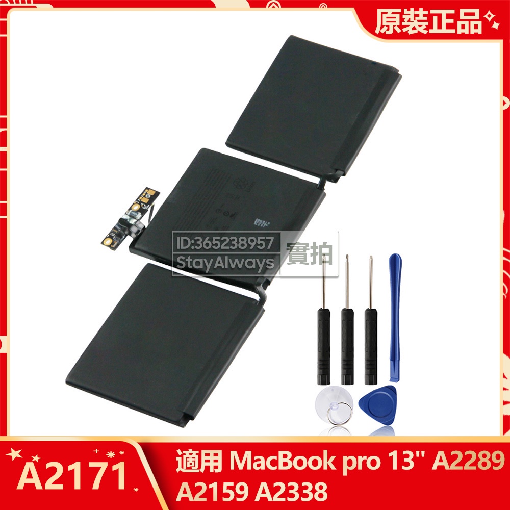 原廠 蘋果 MacBook Pro 13 2019 A2289 A2159 A2338 筆電替換電池 A2171 附工具