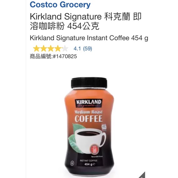 M代購 免運 好市多 Costco Grocery Kirkland Signature 科克蘭 即溶咖啡粉 454公克