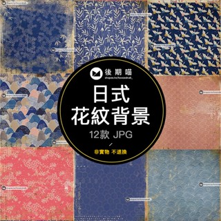 典雅日式和風花紋素材集 優惠推薦 23年1月 蝦皮購物台灣