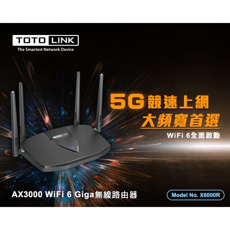 TOTOLINK X6000R 路由器AX3000 WiFi6 雙頻無線網路分享器 Easy Mesy 網狀路由器