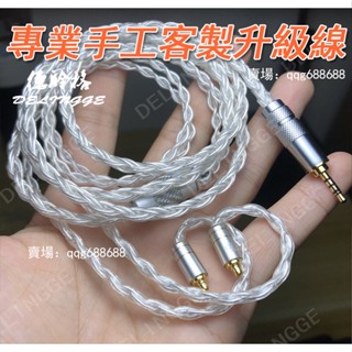 2.5mm平衡線 適用森海塞爾IE200 IE300 IE900 AKG N5005單晶銅鍍銀耳機升級線 專業手工客製