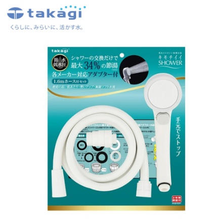 【日本Takagi】浴室用蓮蓬頭附止水開關附淋浴軟管、省水花灑節水(JSB1122)
